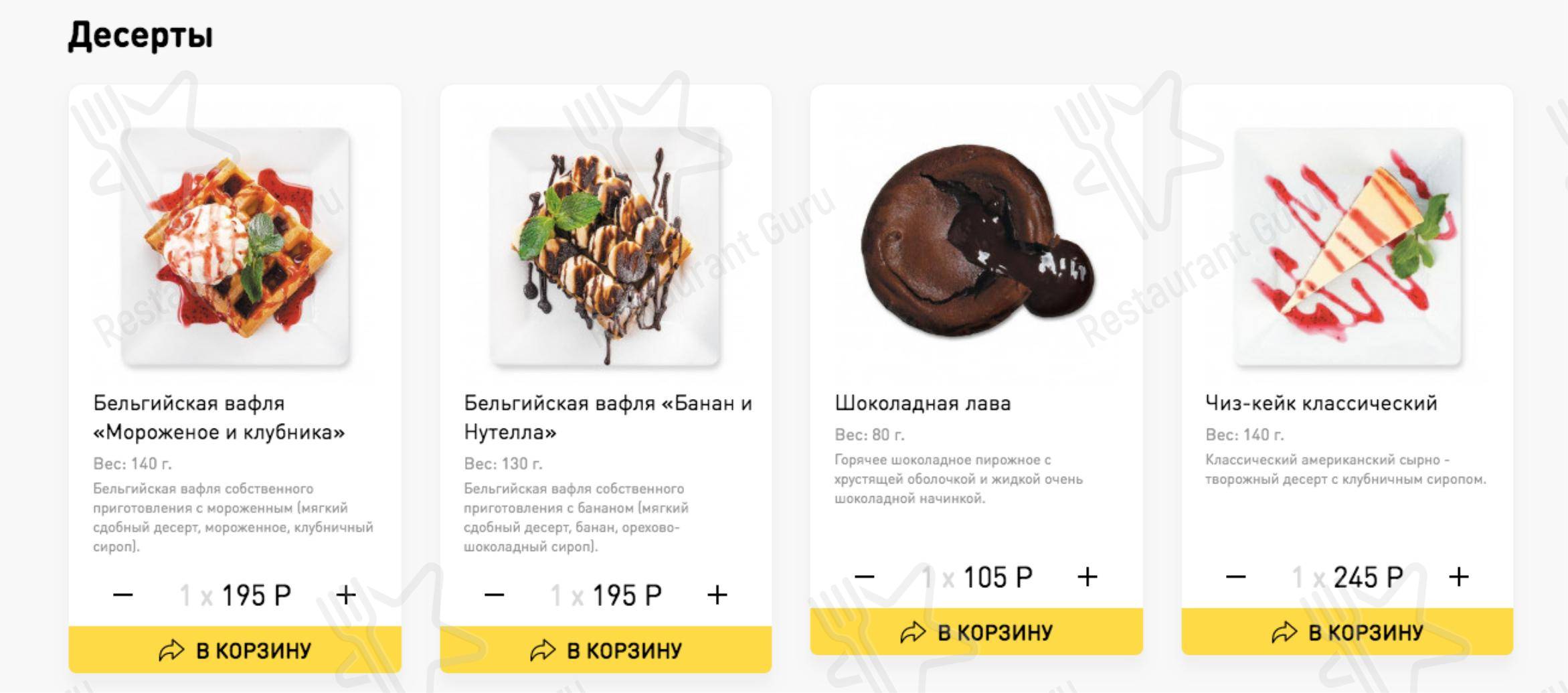 Меню для посетителей ресторана Алло! Пицца
