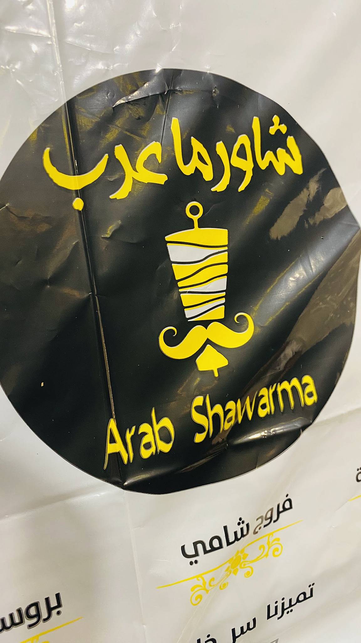 Arab Shawarma меню