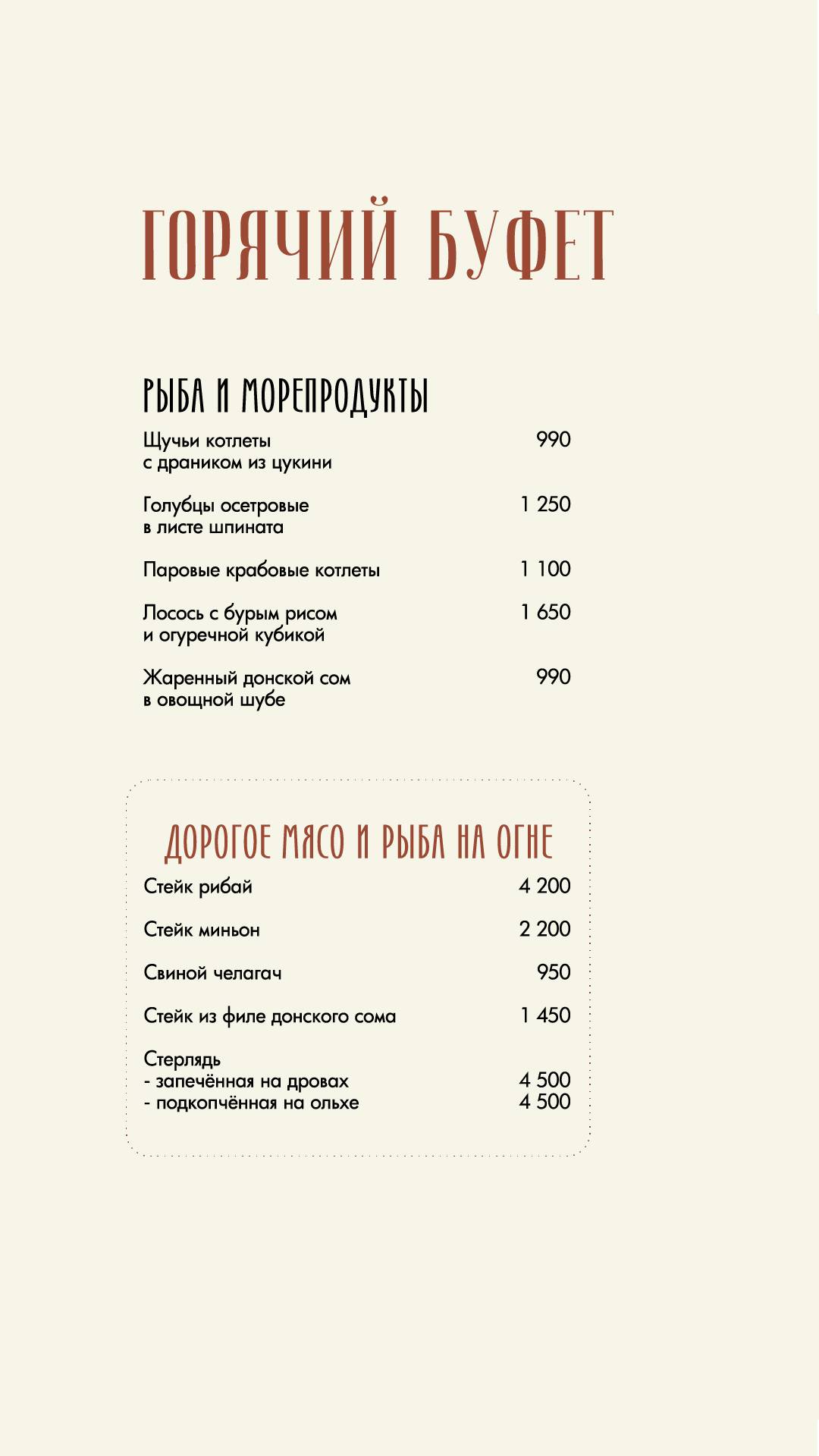 Архитектор меню