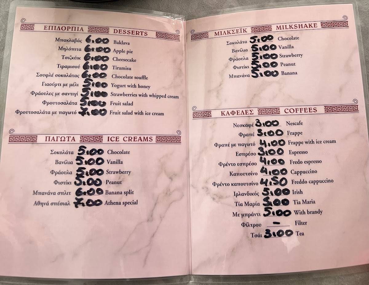 Athina Restaurant меню