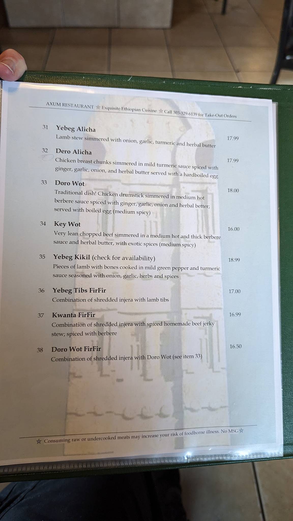 Axum Ethiopian Restaurant меню