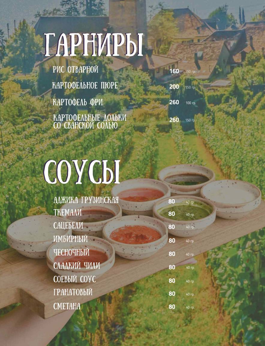 Баклажани меню