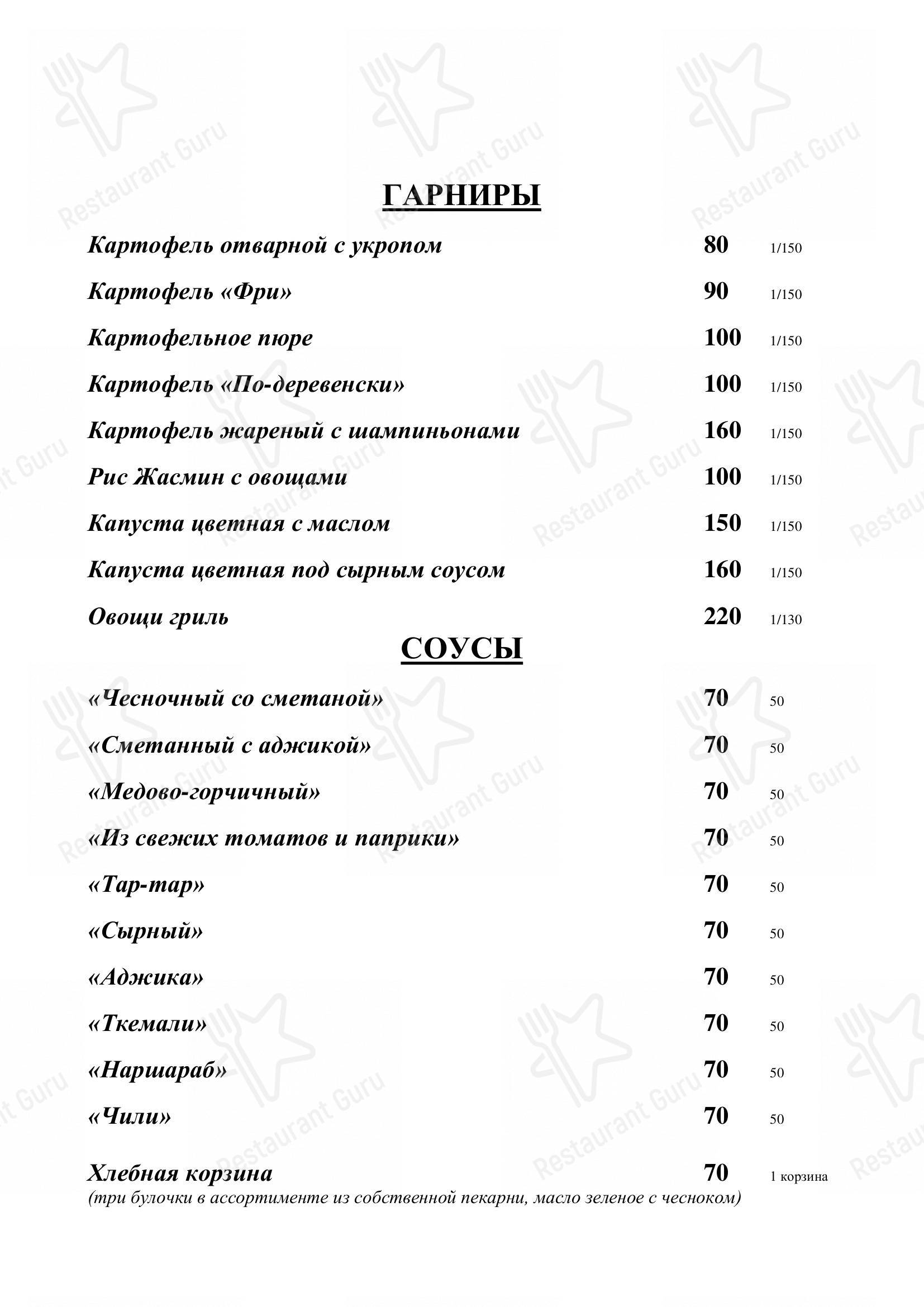 Меню Бальзак - блюда и напитки