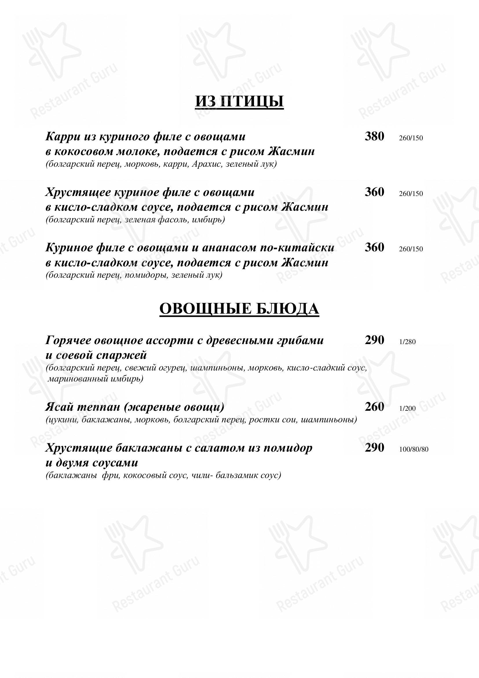 Взгляните на меню Бальзак
