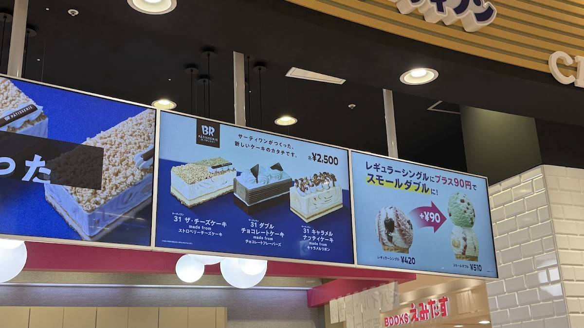 Baskin Robbins меню