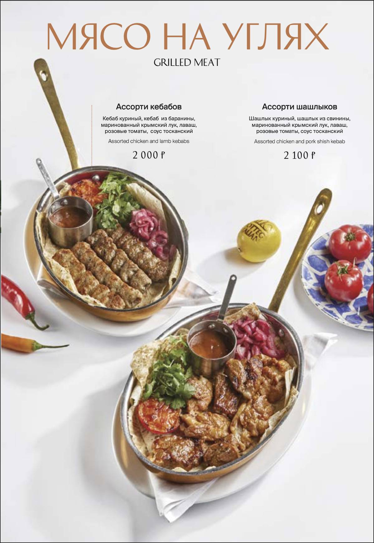 Bottega Italiana меню