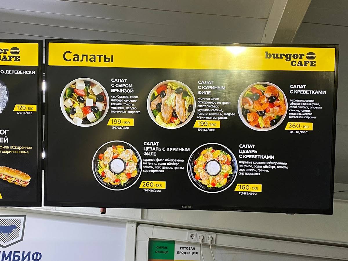 Бургерная меню