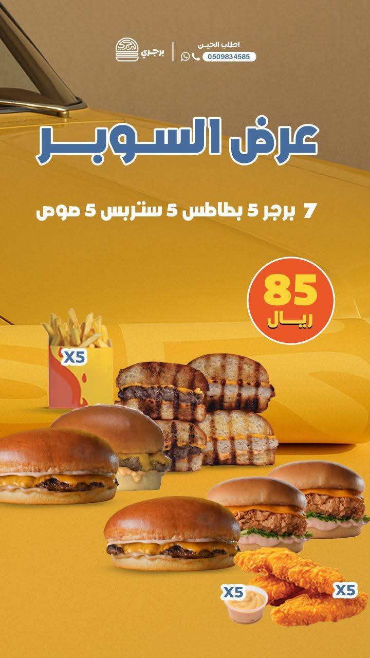 Burgerie меню