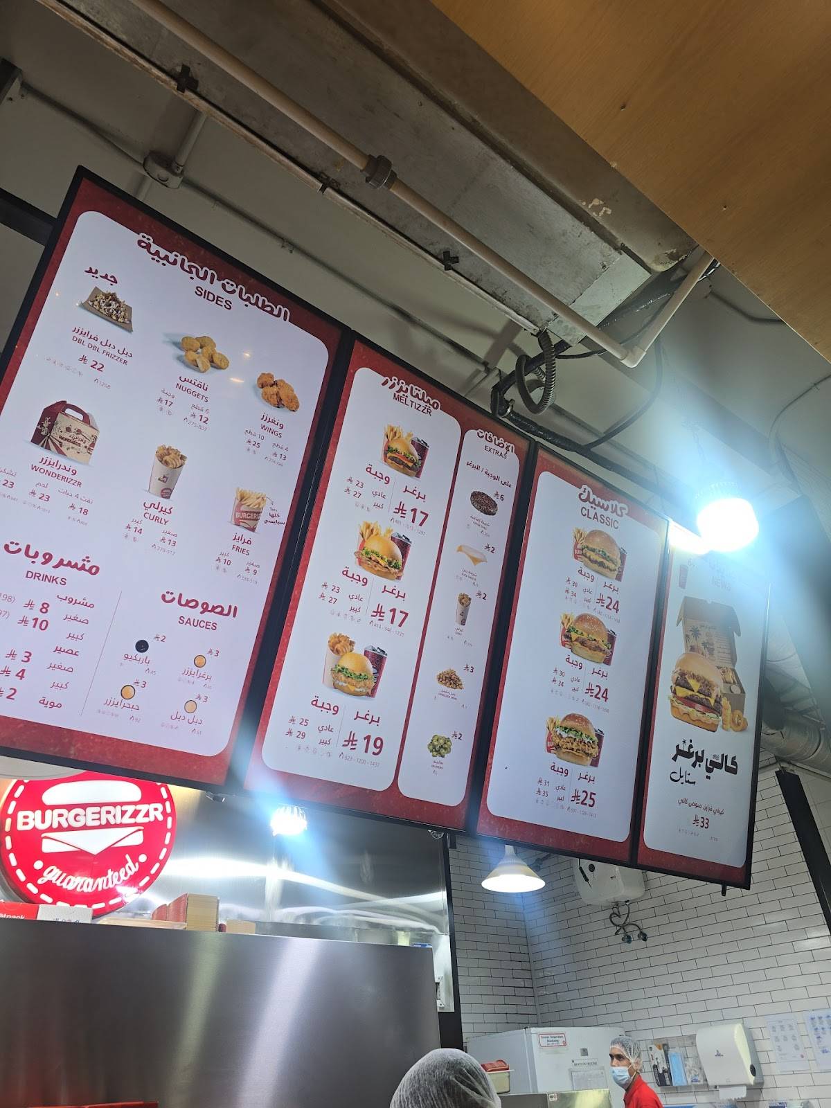 Burgerizzr меню
