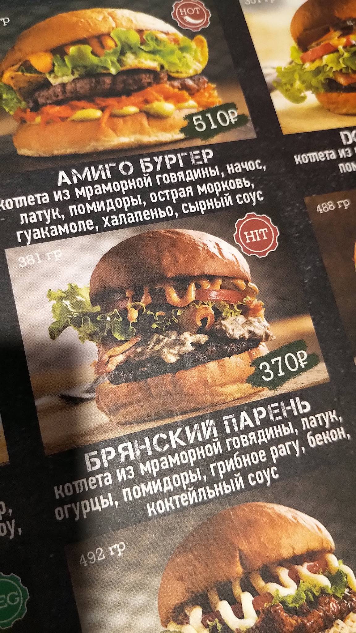 Farш меню