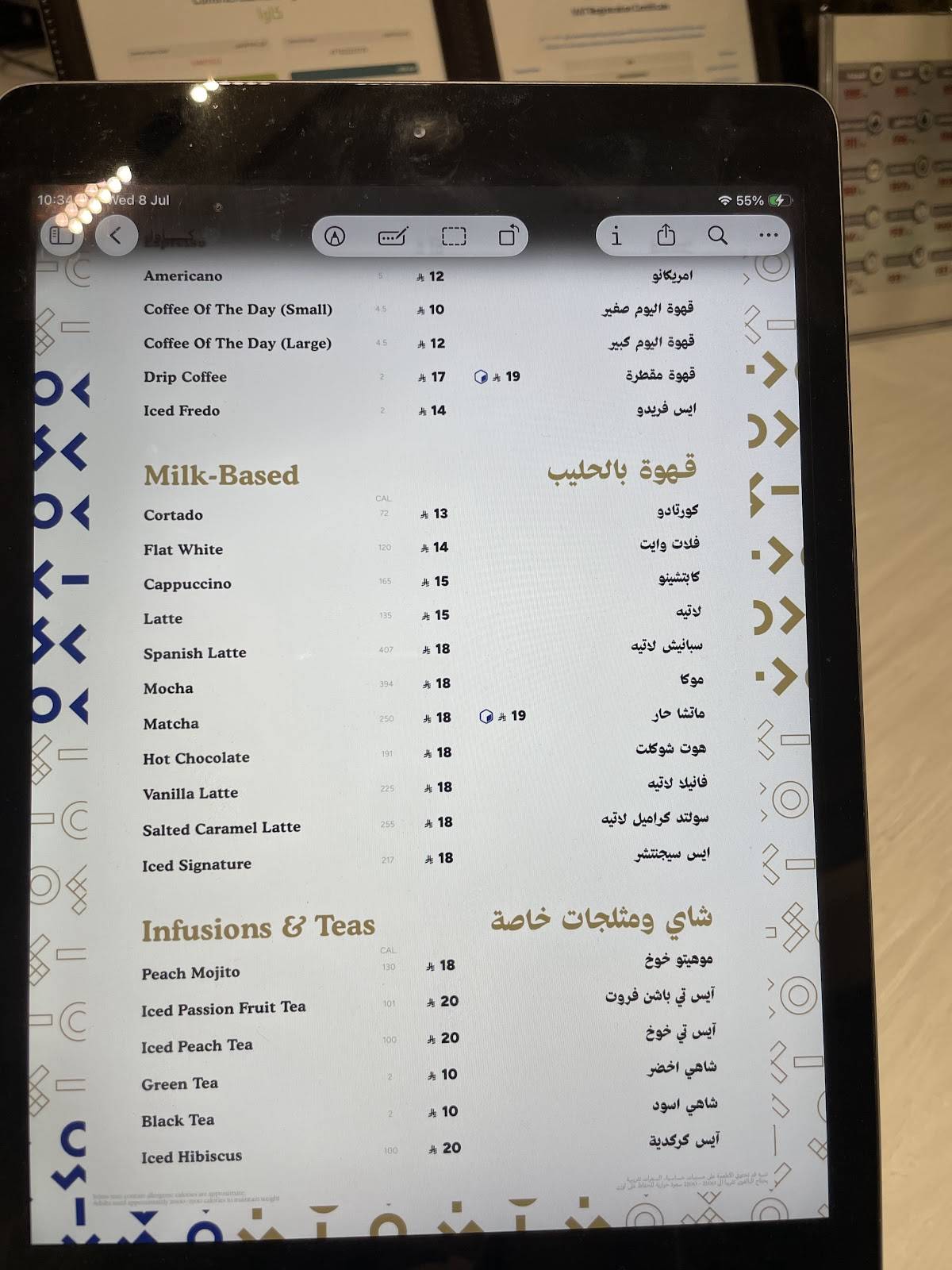 Caoua كاوا меню
