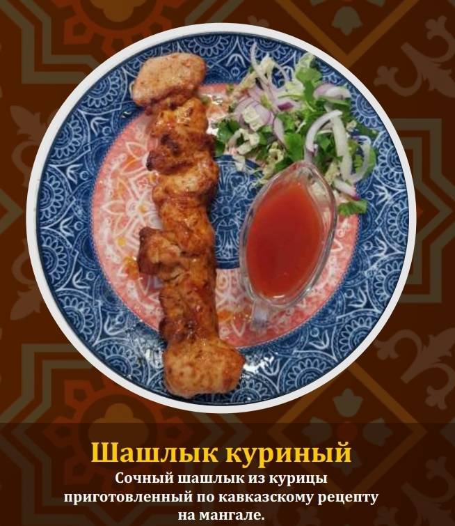 Чайхана Дидор меню