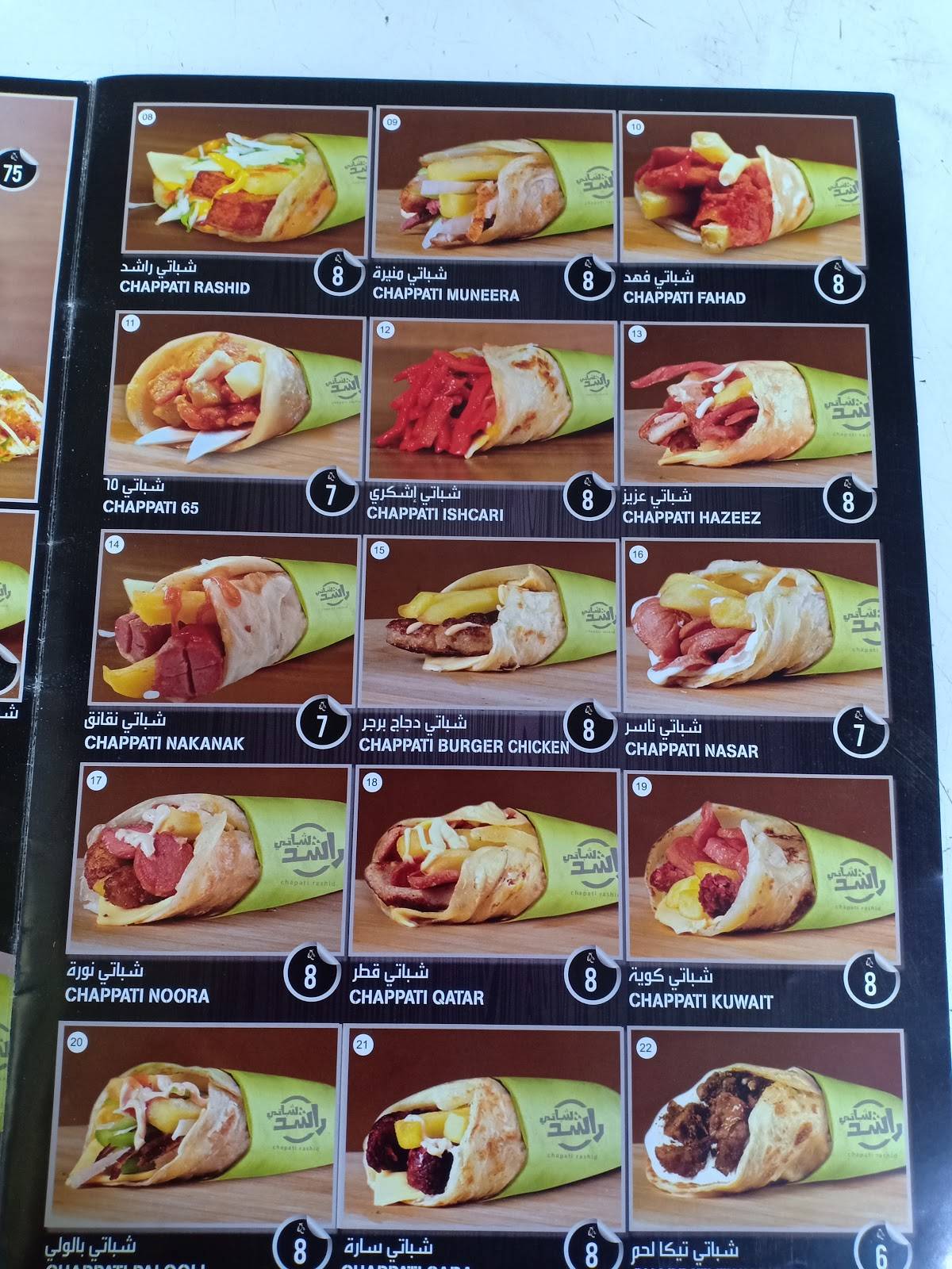 Chapati Rashid меню