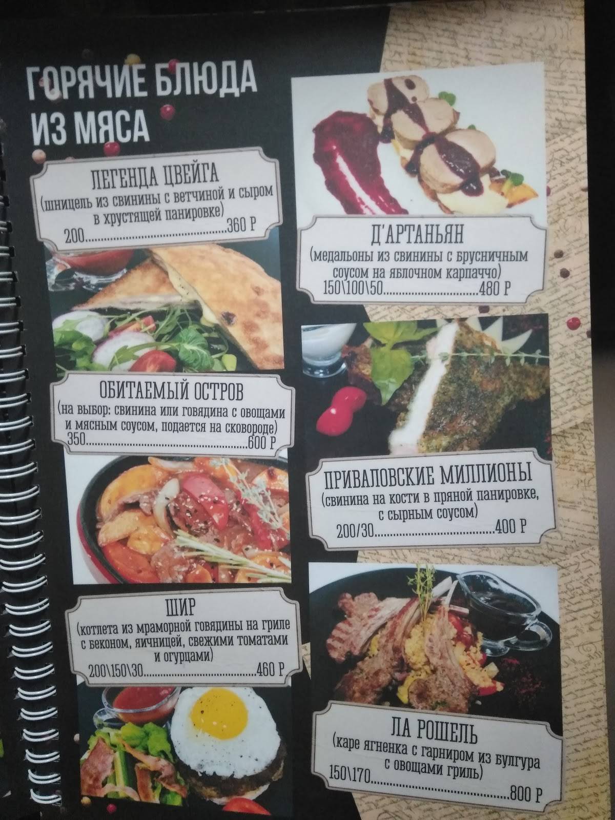 Читатель меню