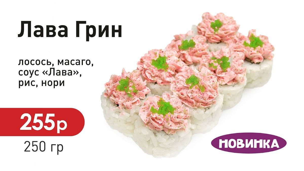 Космо Ролл меню