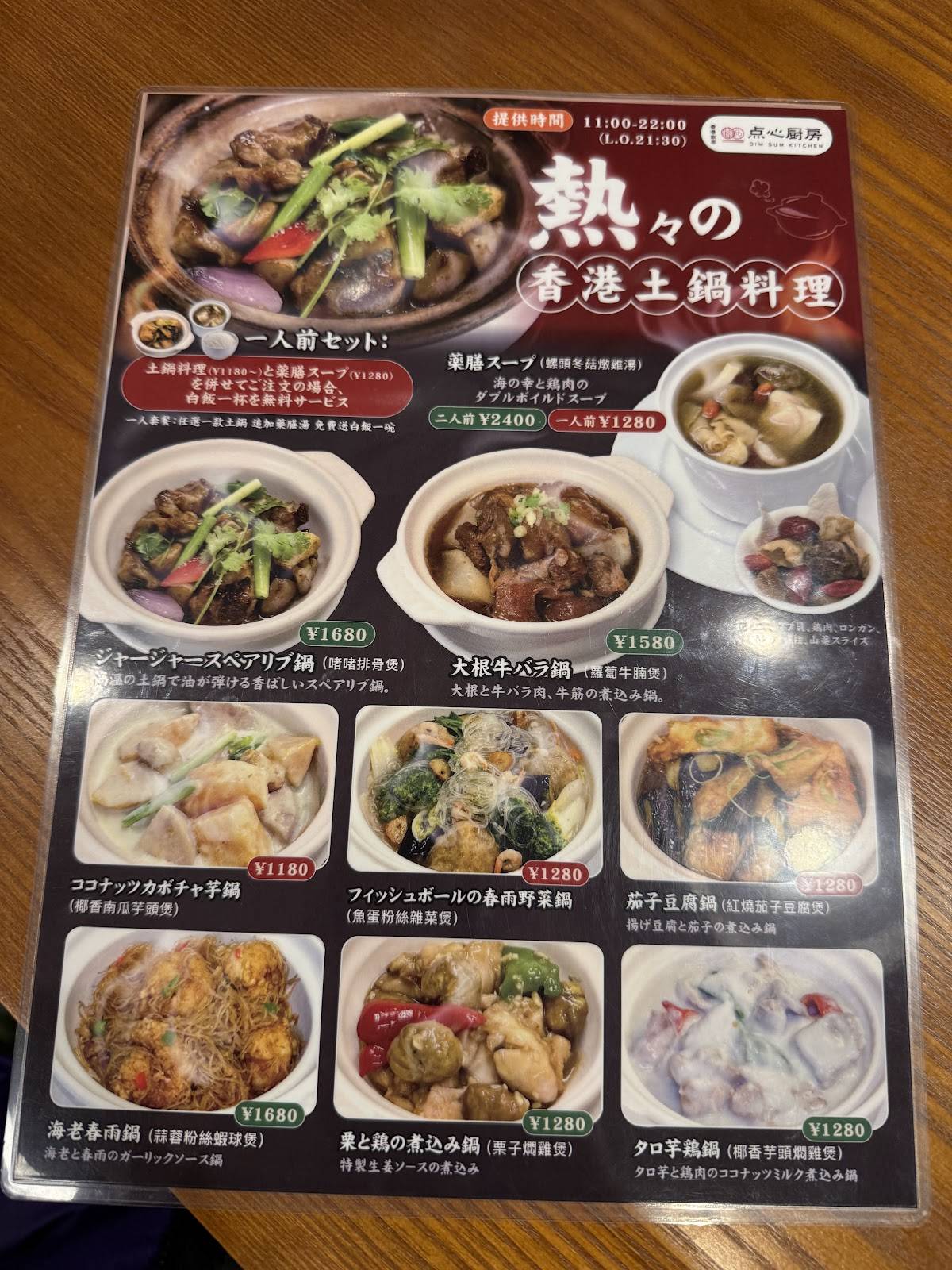 Dim Sum Kitchen меню