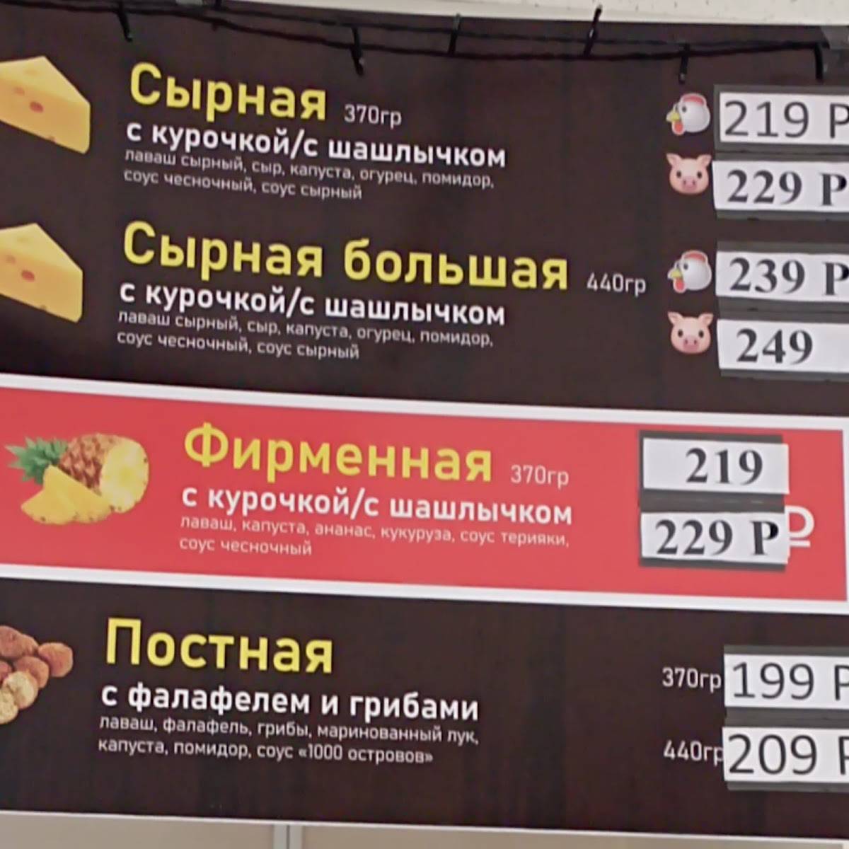 Влаваше меню