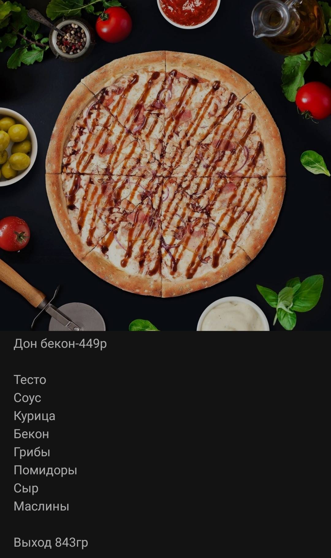 Это Суши меню