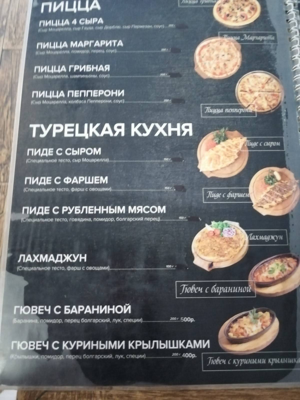 Евро Кафе Арбат меню