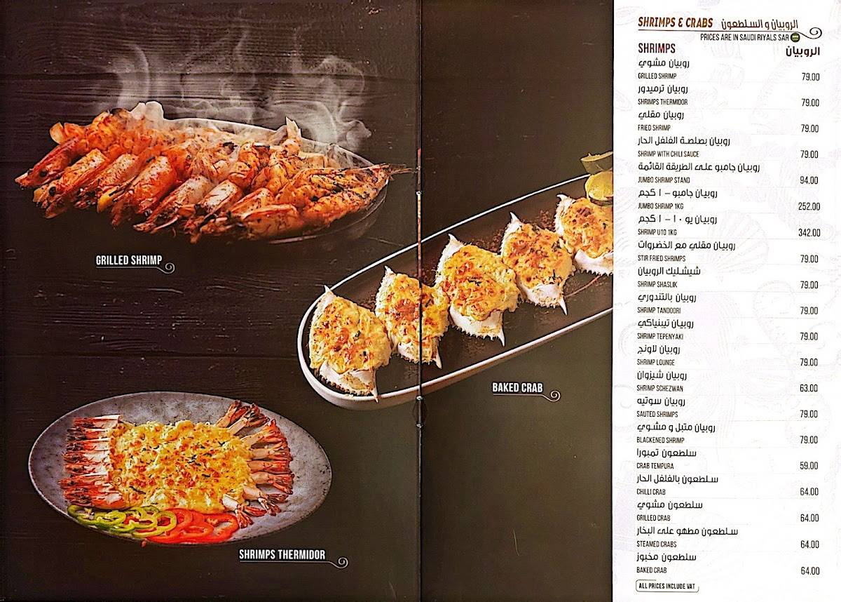 Fish Lounge Riyad меню