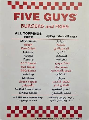 Five Guys Boulevard Plaza меню