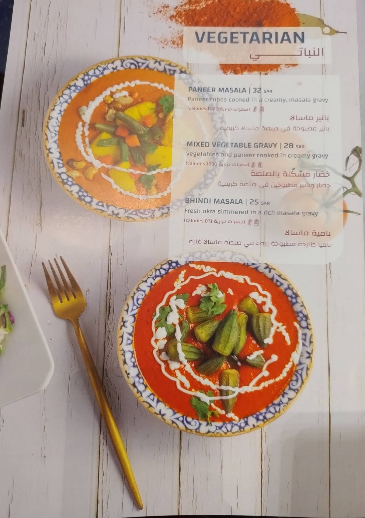 Garden Restaurant меню
