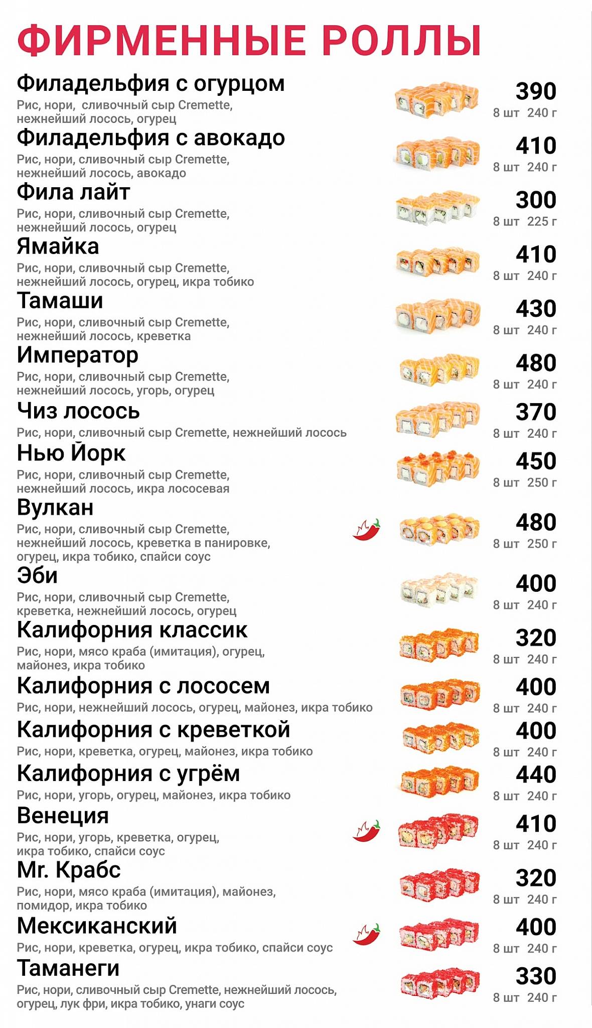 Кофе и Горы меню