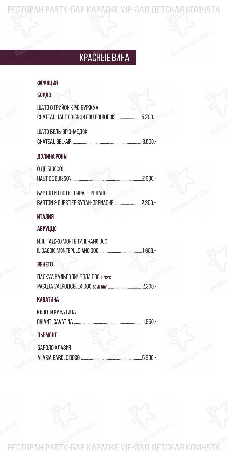 Гранат в Воронеже - Lunch Menu
