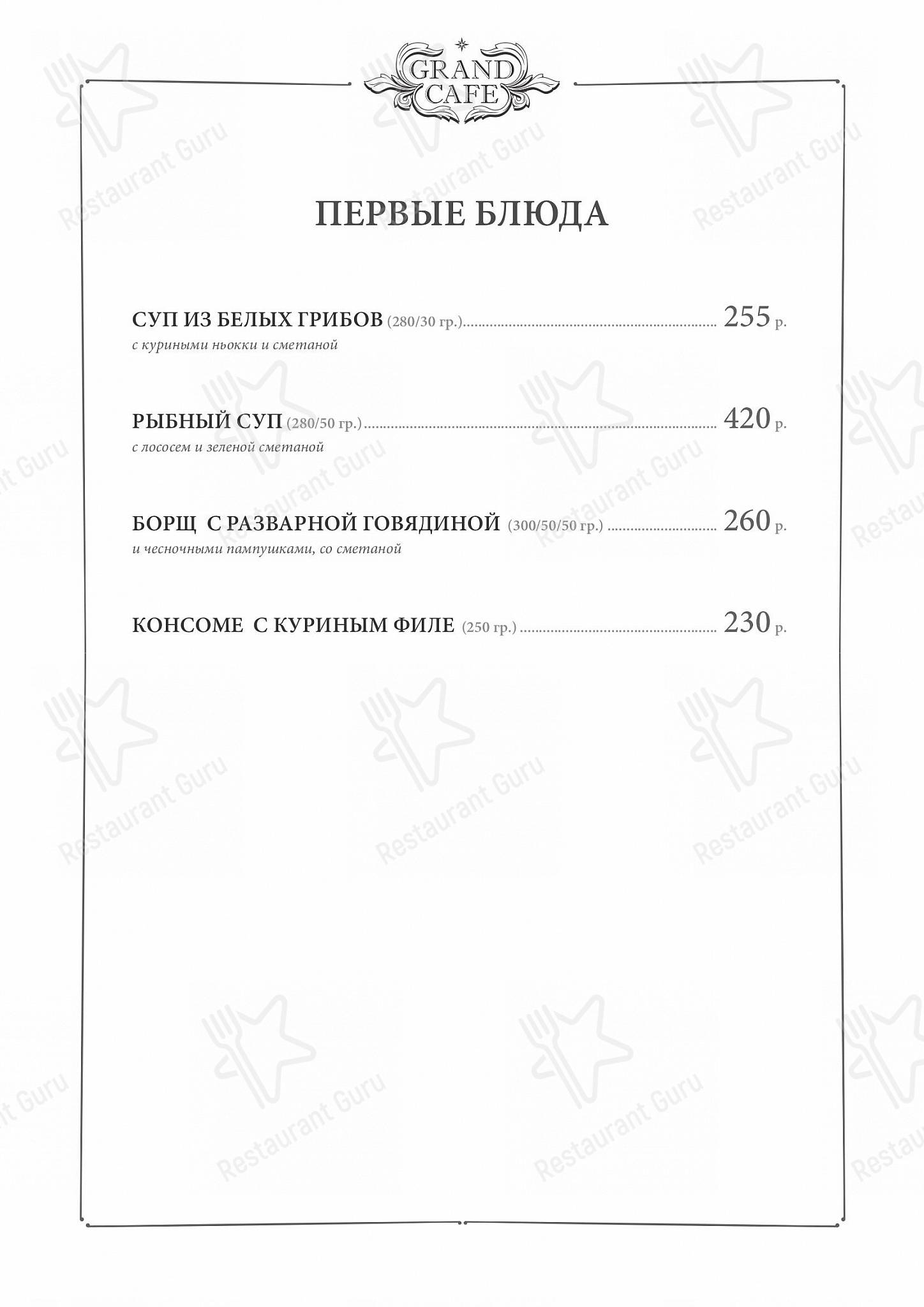 Коктейльная карта ресторана Grand Cafe в Твери