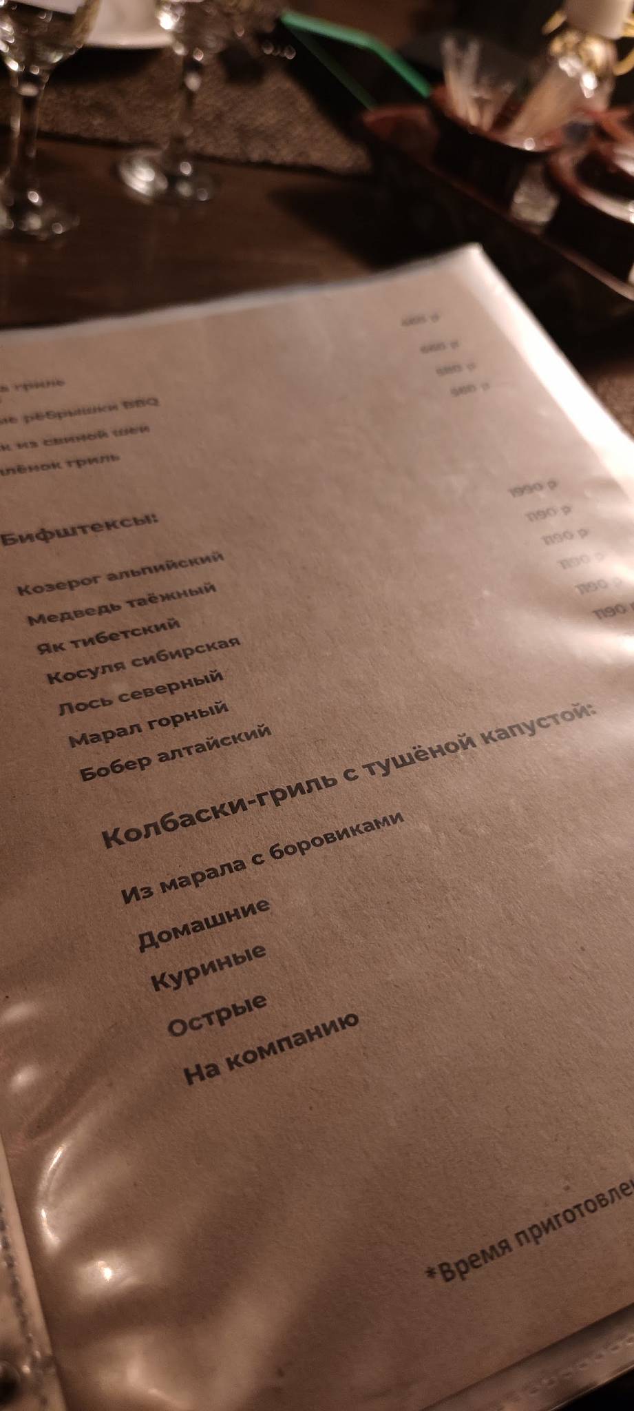Австрия меню