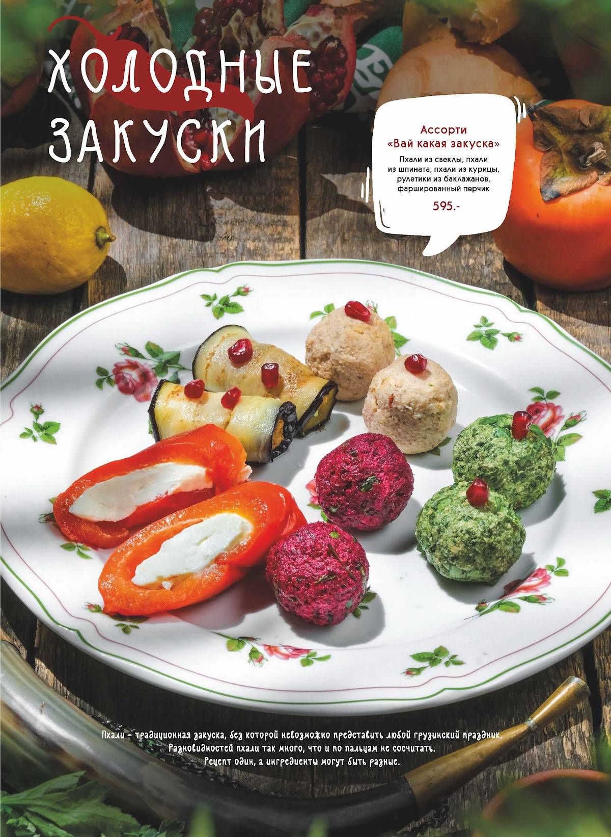 Хачапури Марико меню