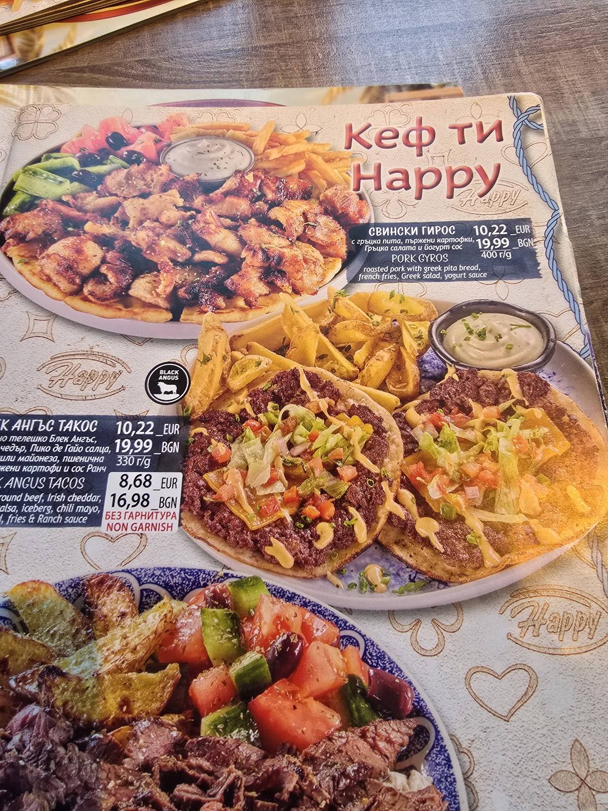 Happy Bar & Grill Ruse меню