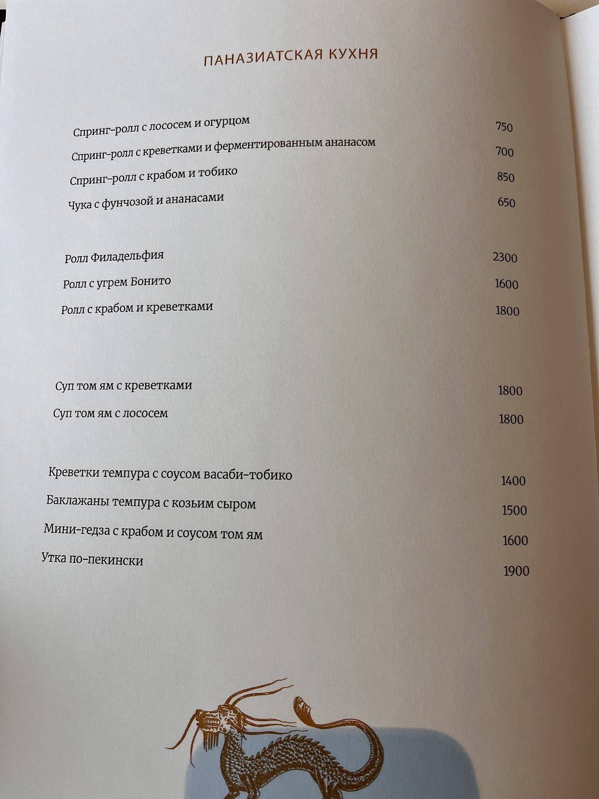 Hoffmann меню