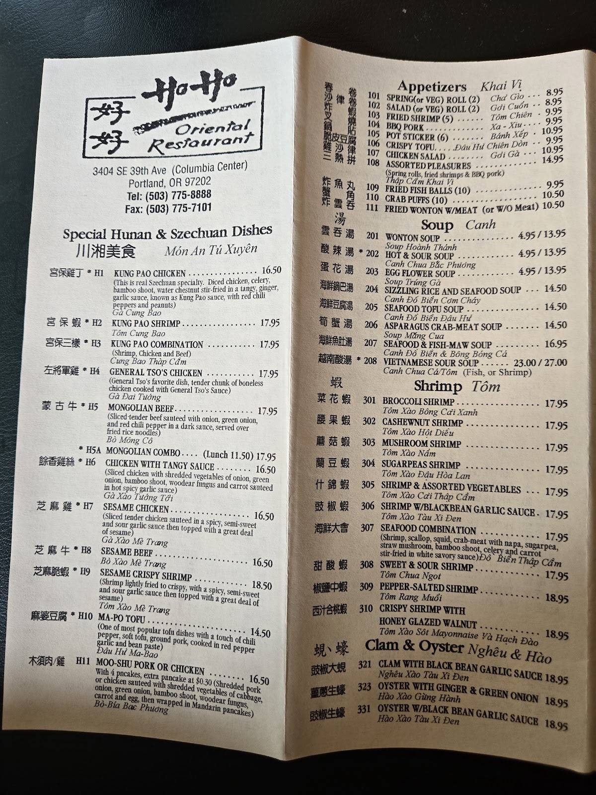 Hoho Restaurant меню