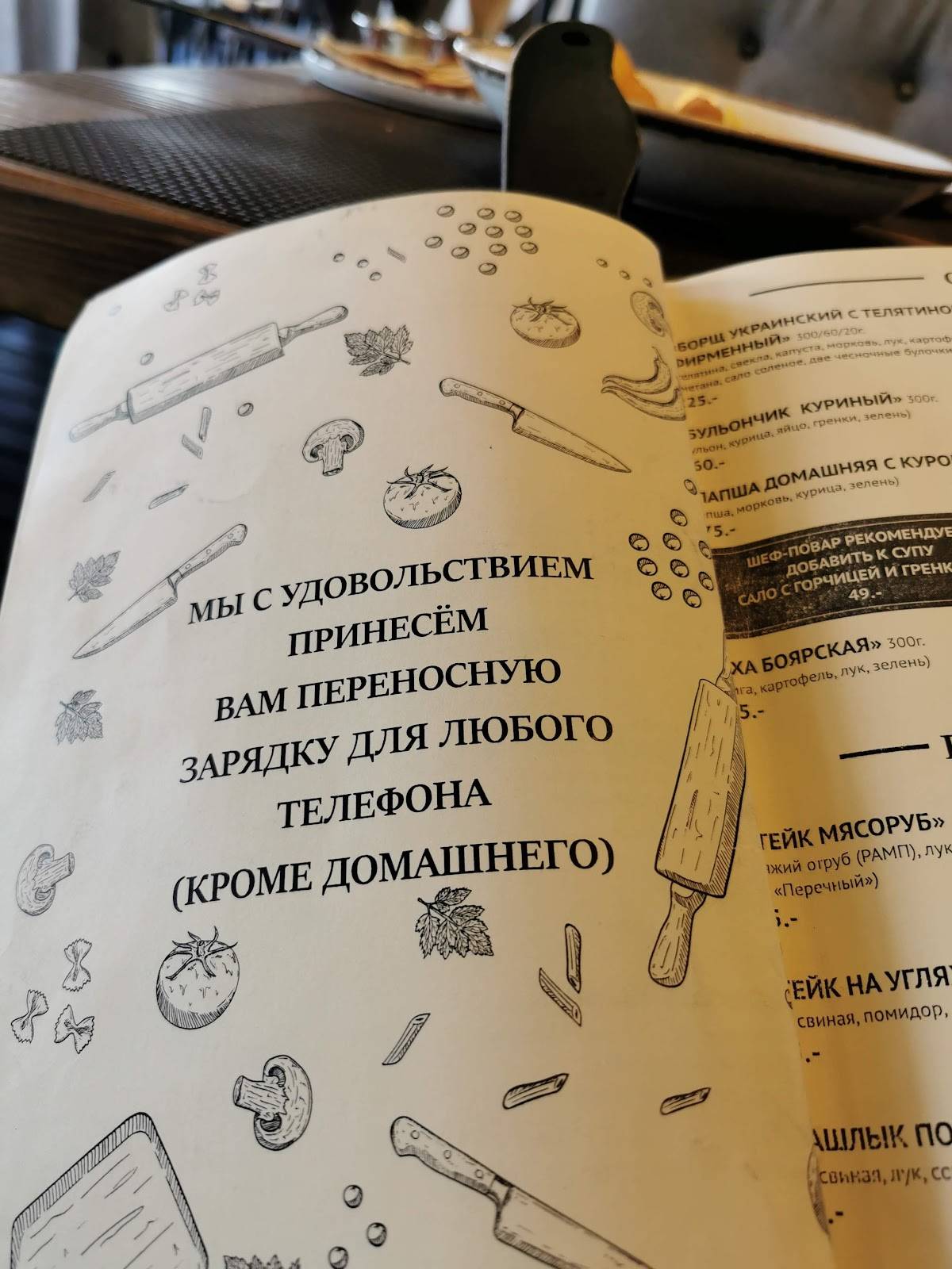 Хуторок меню
