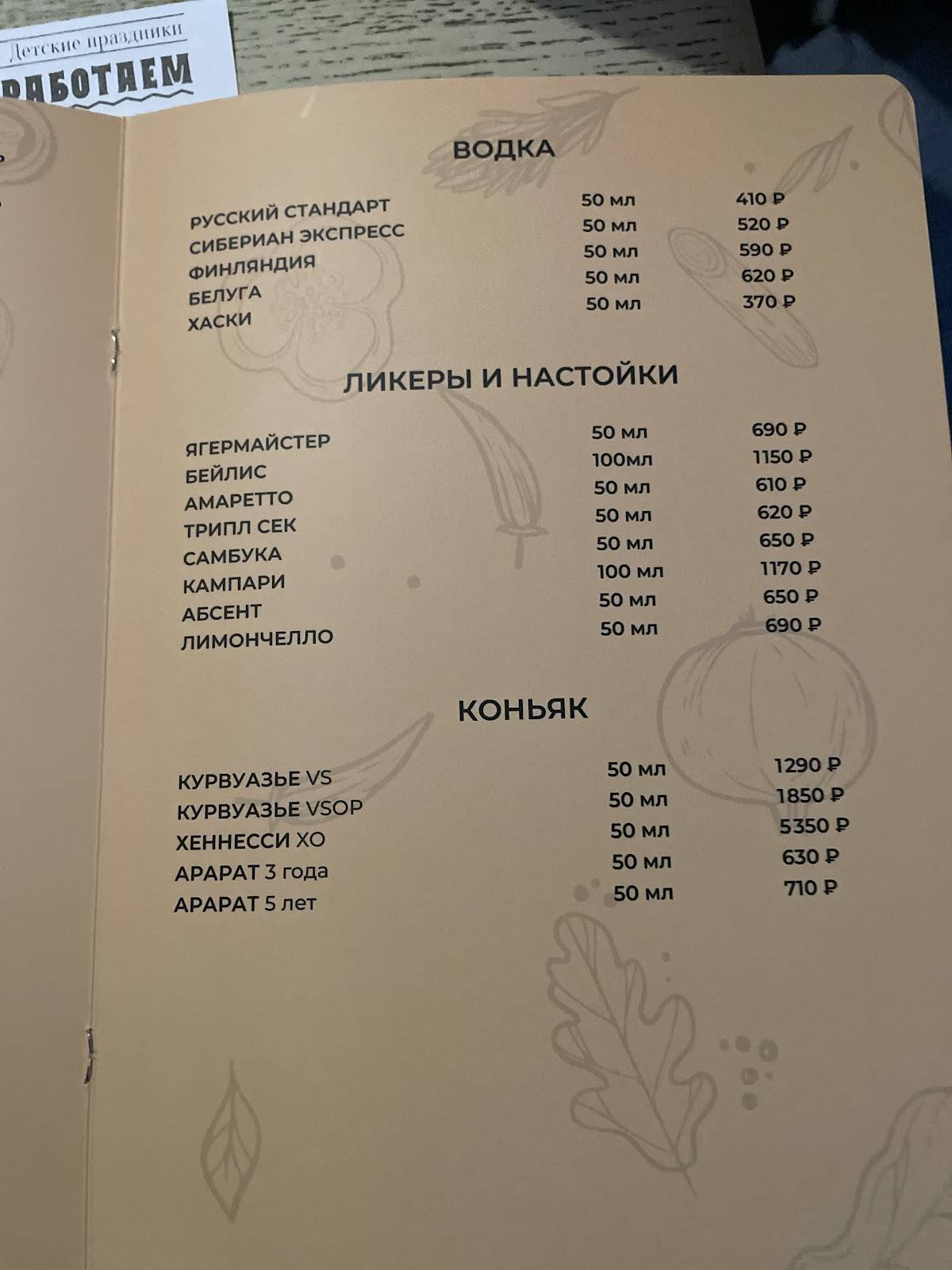 Иль Канто меню