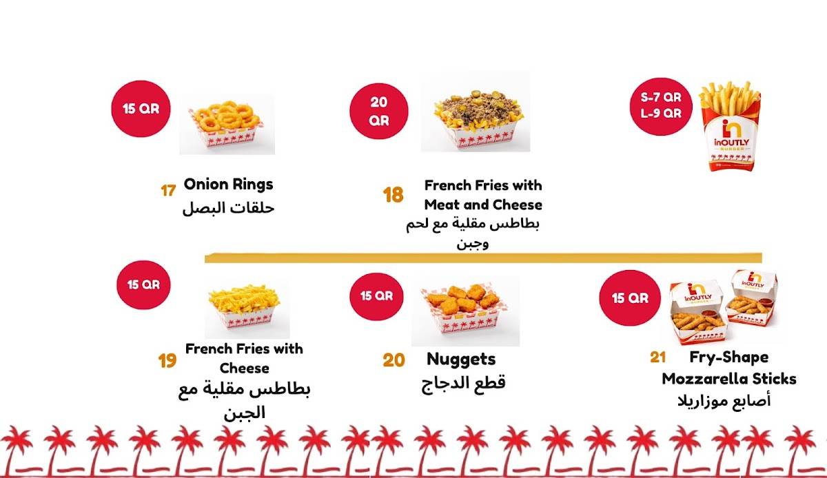 In In Outly Burger-Lusail Marina меню