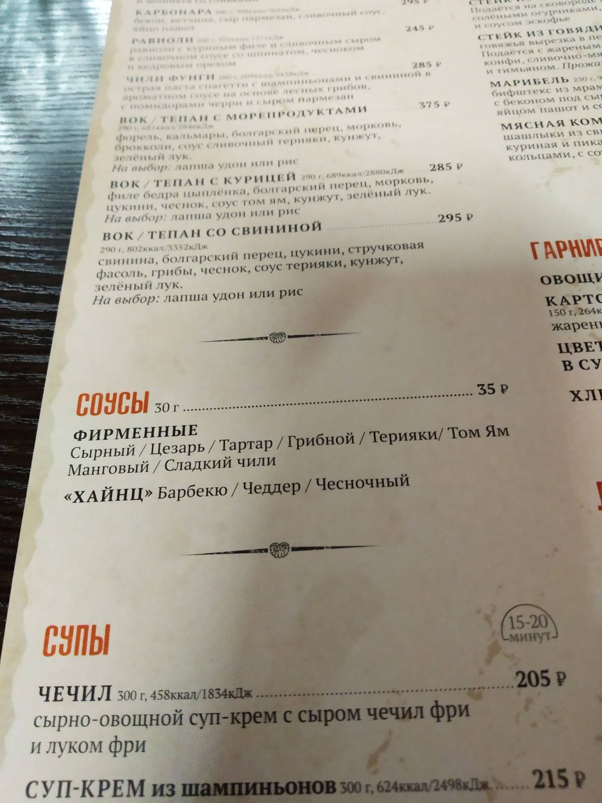 Кантанелло меню