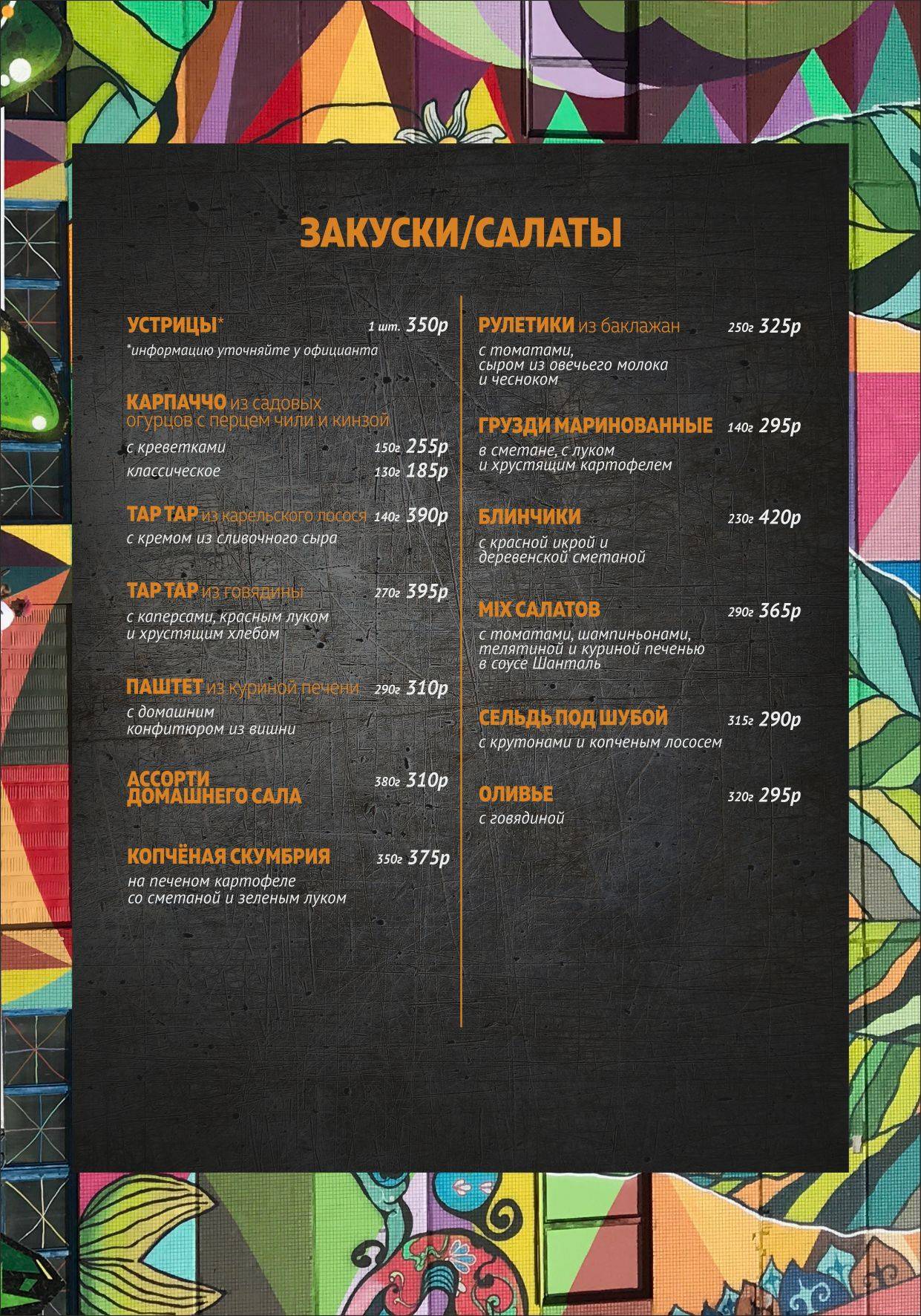 Карамзинъ меню