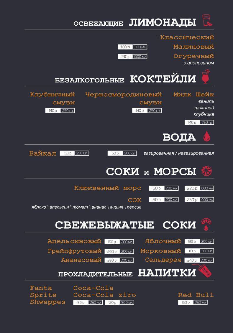 Карамзинъ меню
