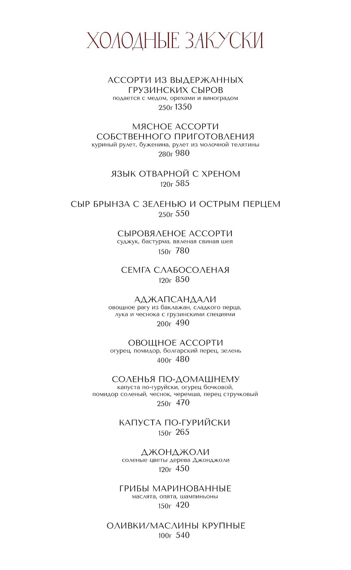 Кинто меню