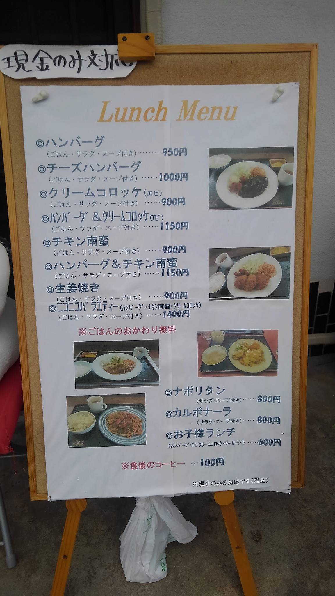 にこにこKitchen меню