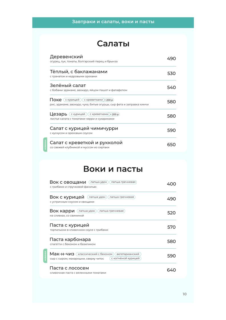 Клён меню