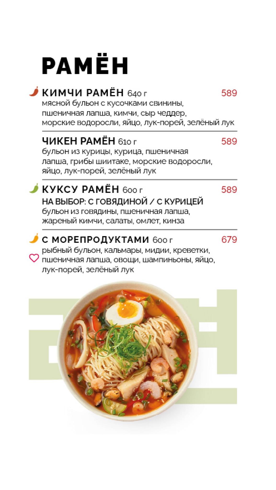 Кореана Light меню