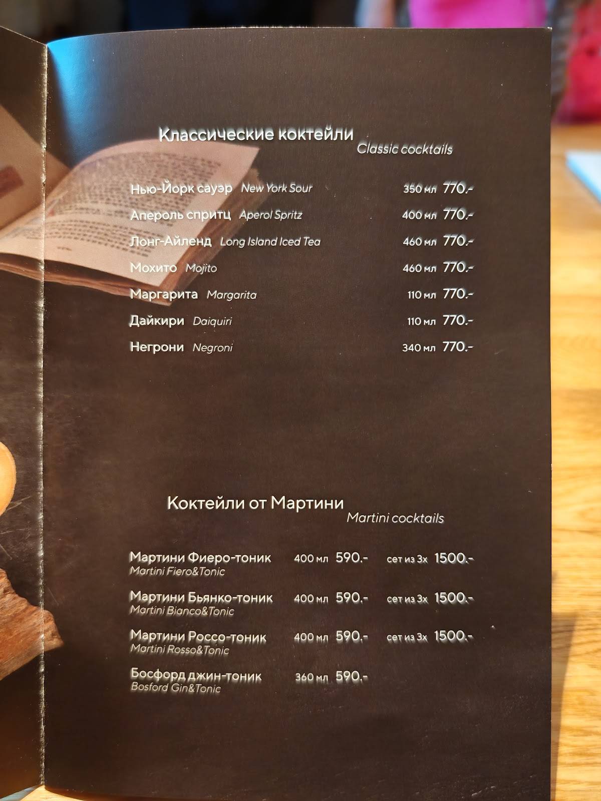 Кореана меню