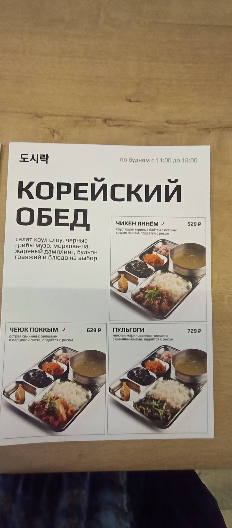 Крымские чебуреки меню