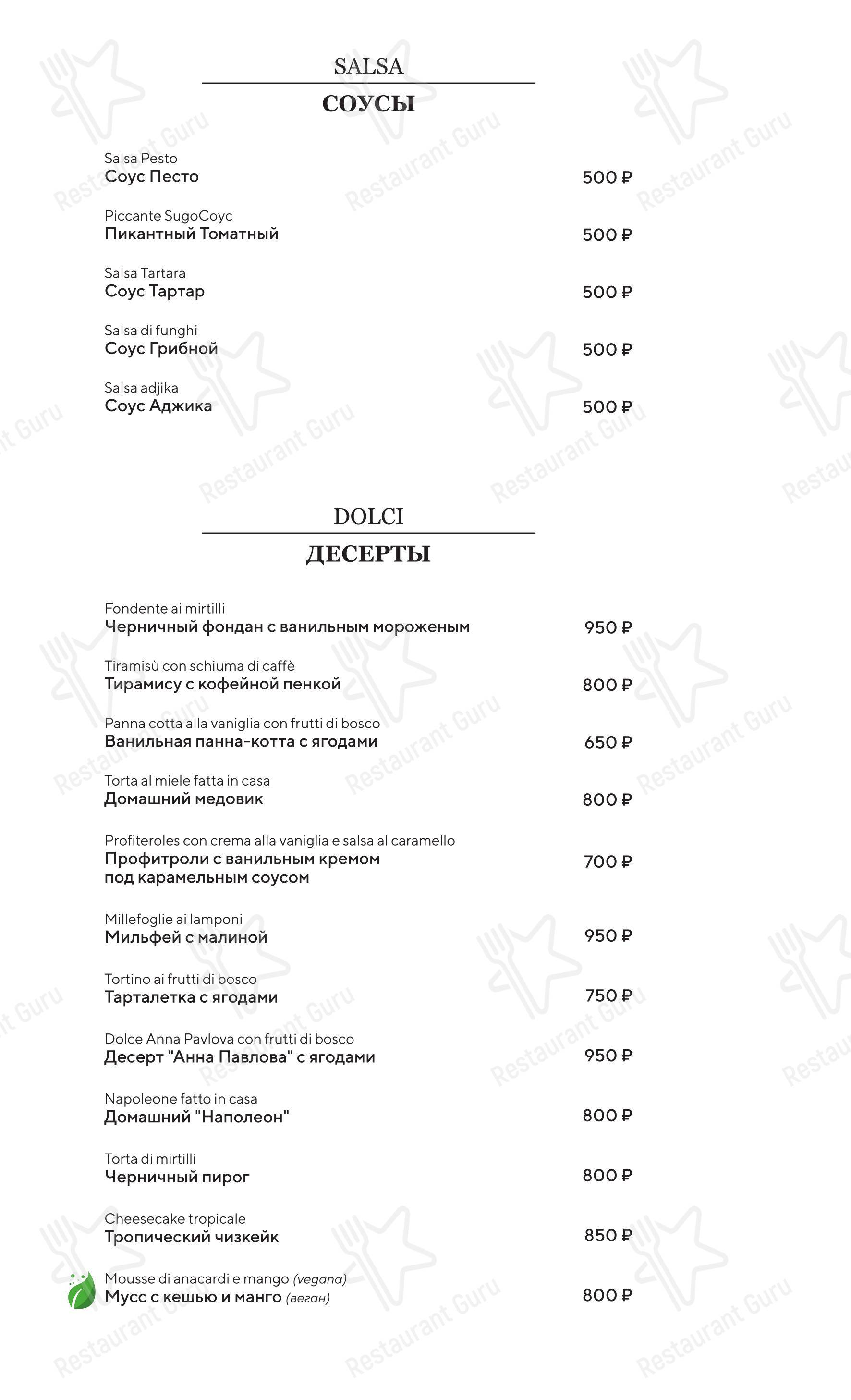Крафт меню ресторана La Provincia в Москве