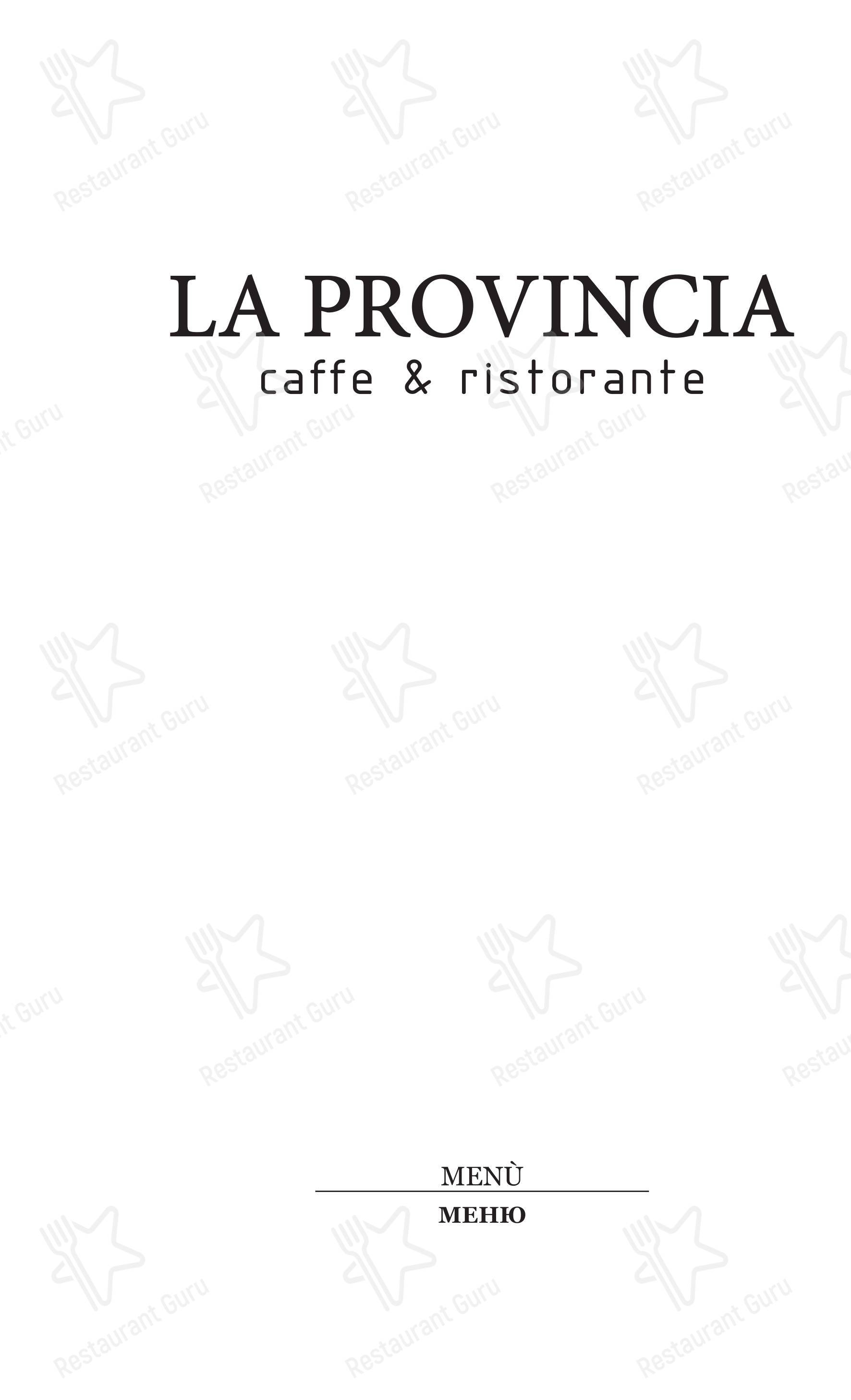Меню ресторана La Provincia - Крафт меню