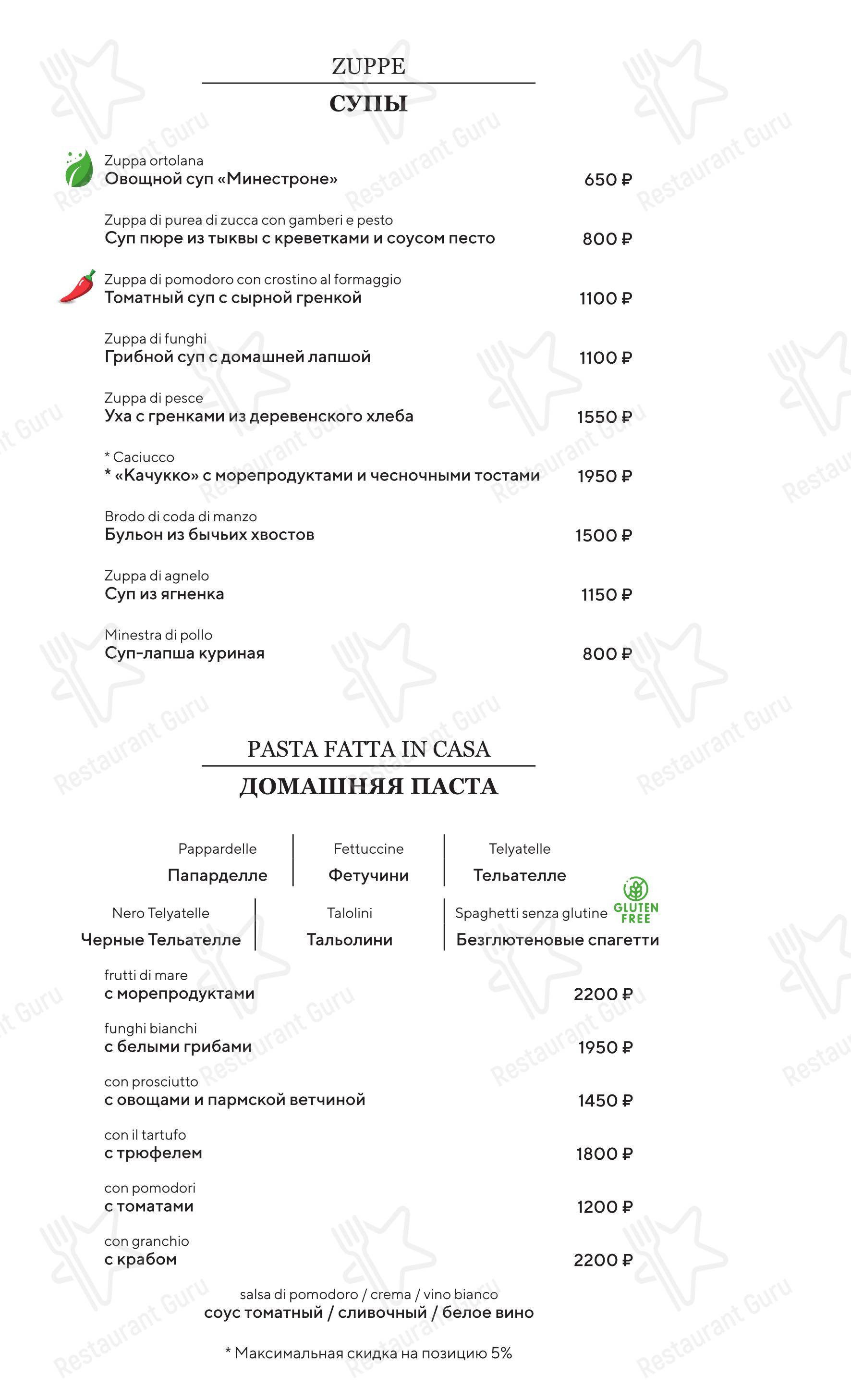 Меню ресторана La Provincia - Крафт меню