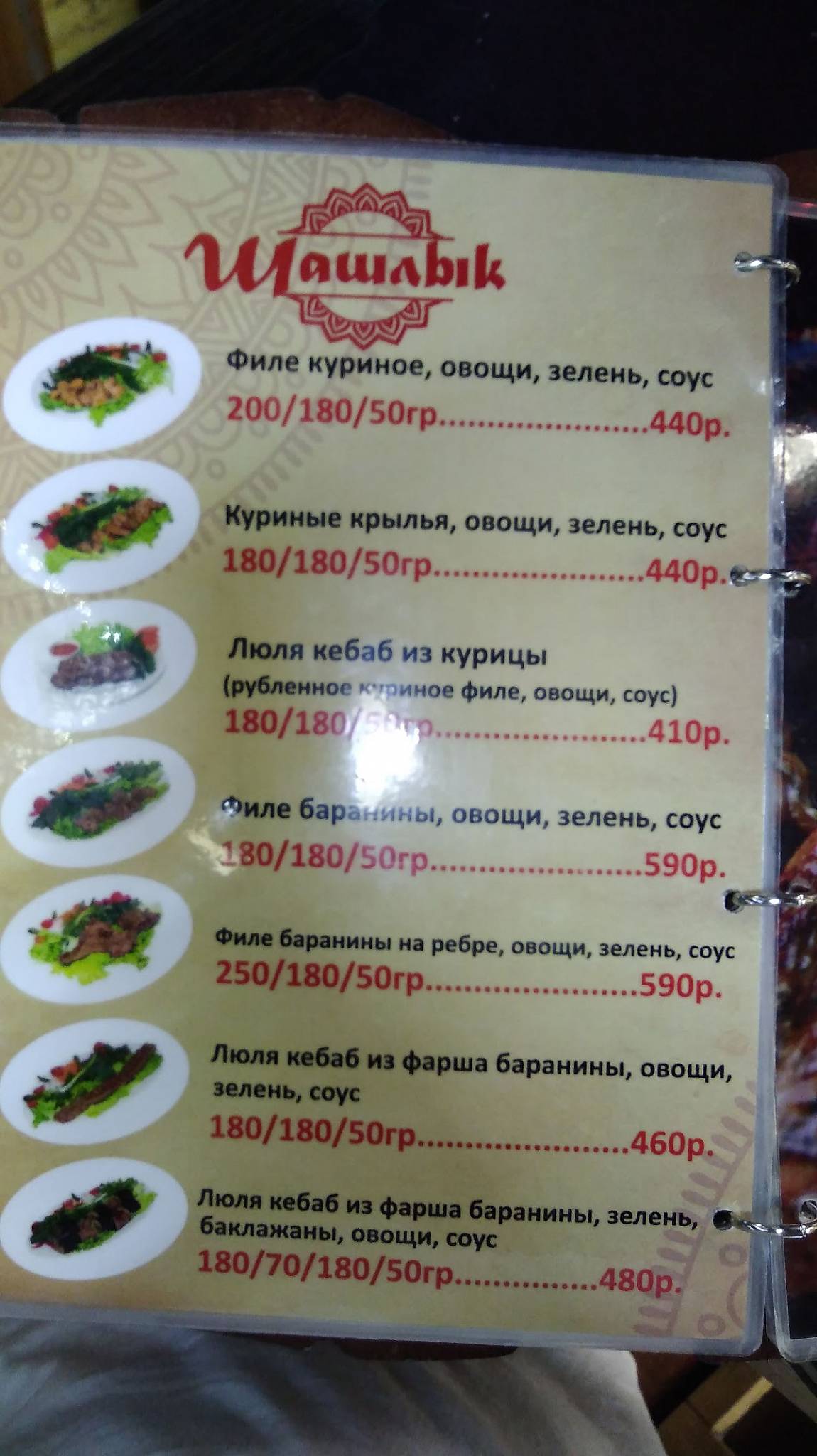 Лахмаджун меню